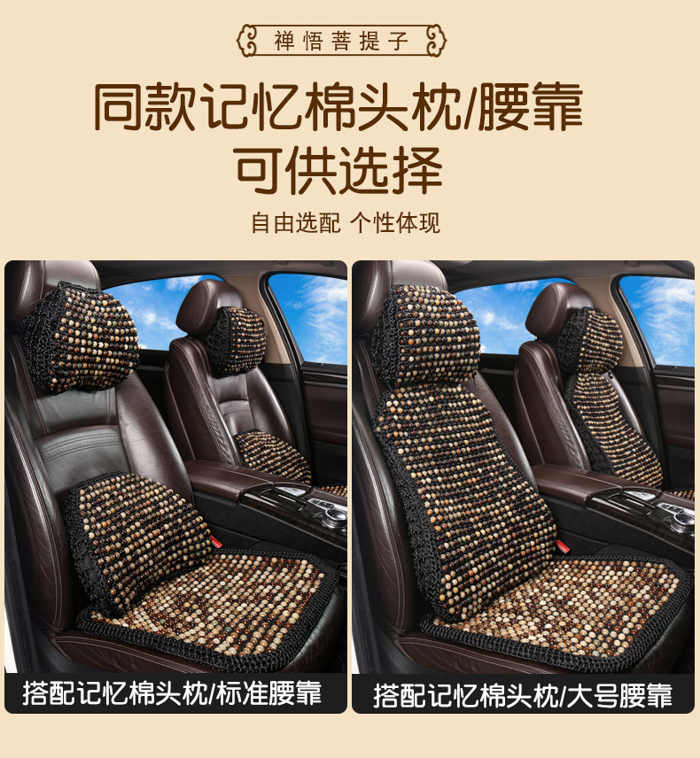 New Hand-made High-end Bodhi Summer Car Seat Multi-piece Set Summer Car Seat Car Universal Anti-slip
