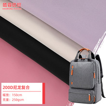 多色 290D尼龙复合布户外书包背包电脑包箱包休闲背包面料尼龙布