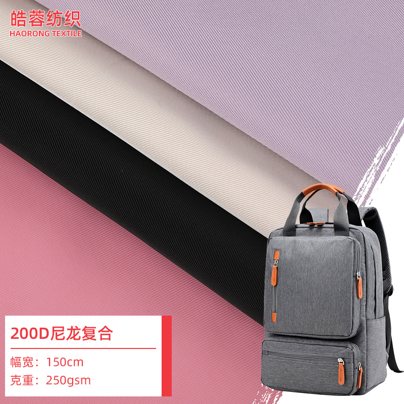 多色 290D尼龙复合布户外书包背包电脑包箱包休闲背包面料尼龙布