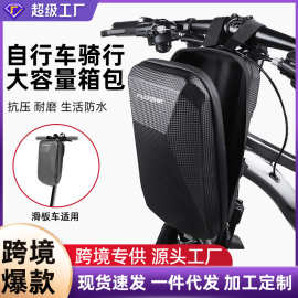 跨境电动滑板车包硬壳EVA车头包挂包代驾折叠自行车平衡车收纳包