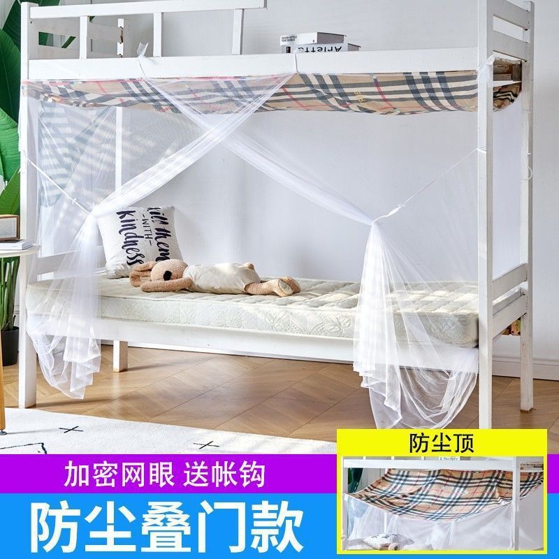 蚊帳 寮暗号化大学生 1.12m 防塵トップ シングルベッド 二段ベッド 寮 0.9m ダブル 1.5m|undefined