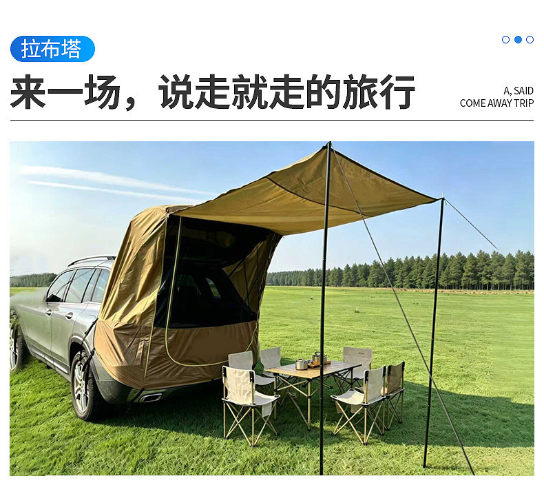 Outdoor Self-Driving Tour Barbecue Camping Car Travel Tent Sunshade Rainproof Trunk Car Rear Extension Tent