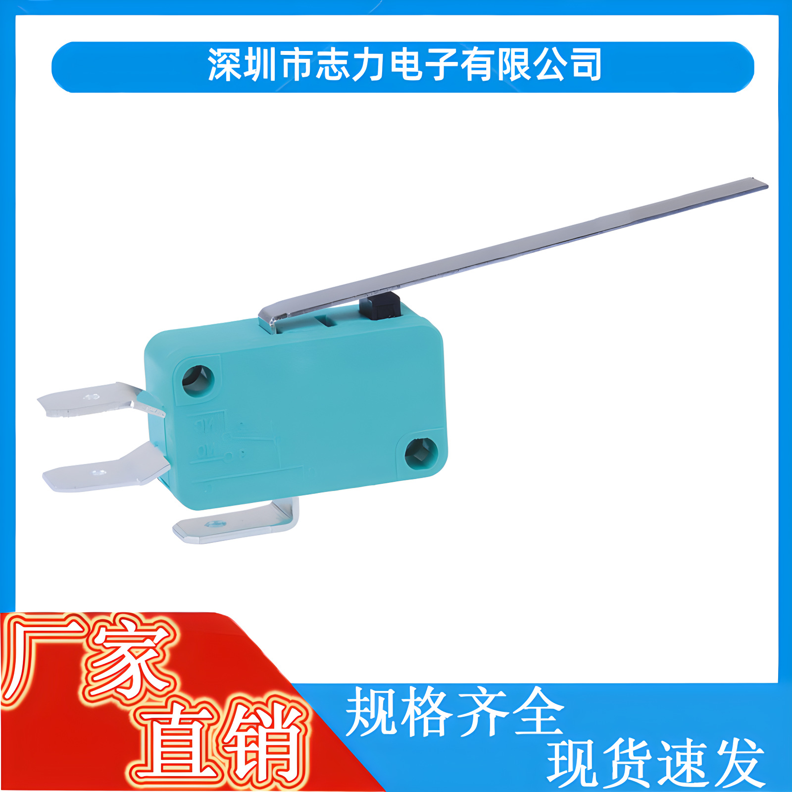 微动开关 自复位行程开关 三脚直柄 大长柄52mm 自复位按键开关