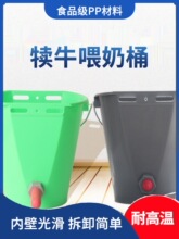 犊牛喂奶桶小牛羊羔8L犊牛喂奶桶多嘴喂奶桶悬挂式奶桶