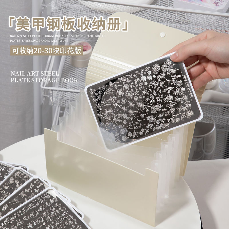 美甲店印花钢板收纳册可折叠防尘透明防刮花指甲贴纸整理专用工具|undefined