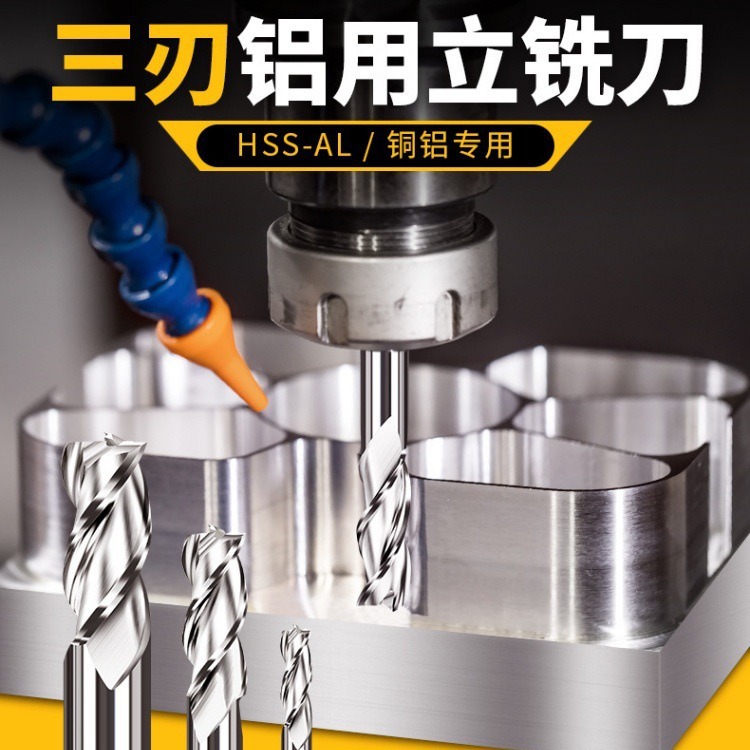 白钢铣刀4刃加长含钴高速钢全磨四刃特长洗刀二刃三刃铝用立铣刀