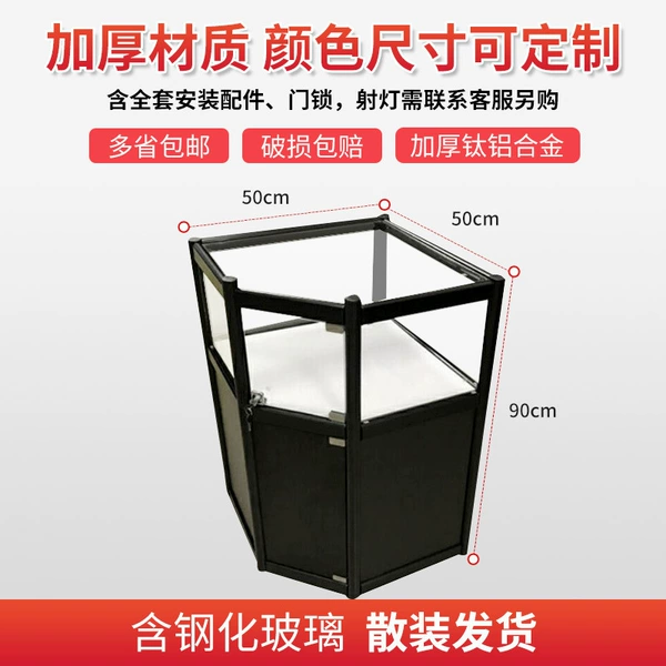 [转角50*50*90CM【含钢化玻璃】 散装发货]