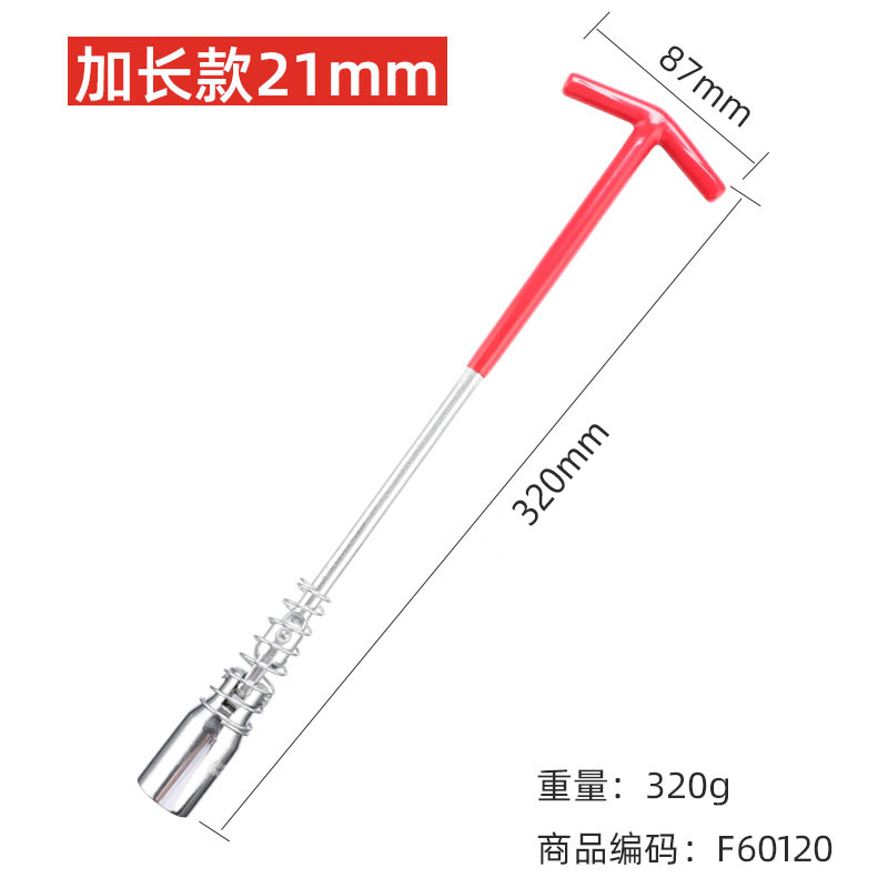 21mm fácil alargar llave de manguito de chispa automotriz llave de manguito de chispa de motocicleta tipo T de grado industrial