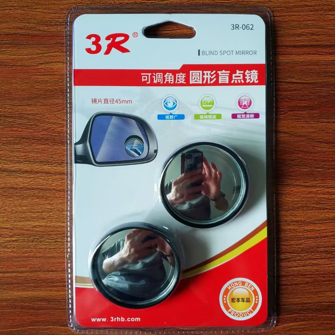 Qìchē 3R-062-065-066 Car Blind Spot Small Round Mirror Reversing Rearview Auxiliary Mirror Adjustable High-definition Reflection (Large field of view rear view auxiliary mirror) - 3r-062-black-new-and-old-packaging-randomly-sent