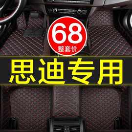 本田思迪汽车脚垫子全大包围专用2006-2007/08-2019年新老款原厂