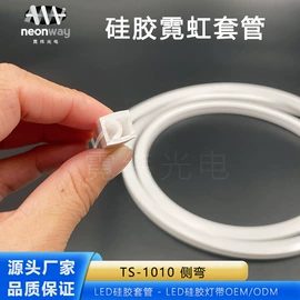 硅胶管;LED灯带;户外灯带