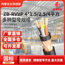 ����늾� ZB-RVVP4*1/1.5/2.5��̖���ξ�4оܛ���~о�~�W���ƾ��|