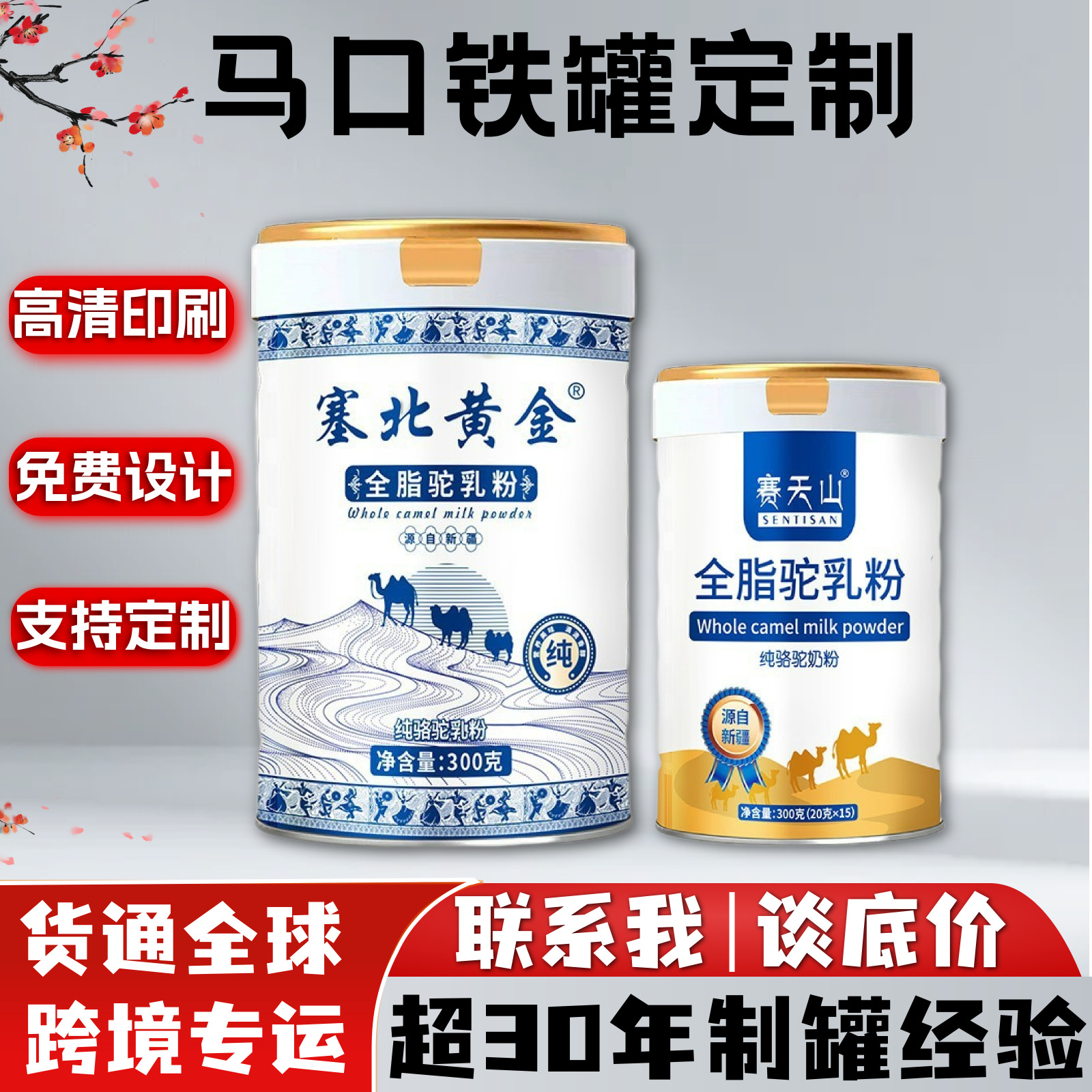 批量定制焊接金属空罐 生产密封防潮六种国标型号铁罐 1500罐起订