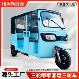 电动三轮车;其他电动车;自行车充电桩