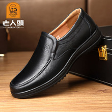 老人头男鞋商务休闲皮鞋男大码加绒透气中老年软底牛皮爸爸鞋