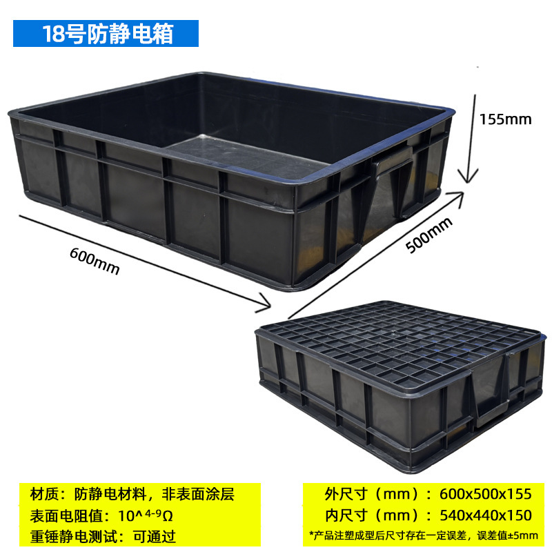 防静电塑料周转箱电子元器件ESD物料箱PP黑色塑胶大长方形中转箱|undefined