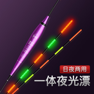 Remembering Liushui shadowless electronic drift day and night dual-use bold eye-catching luminous drift integrated sensitive eye-catching luminous drift