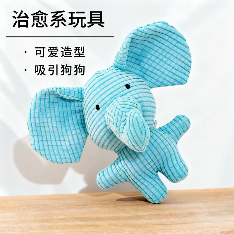 New Dog Toy Plush Doll Elephant Self-Pleasure and Boredom Relief Artifact Puppy Chewing Paper Pet Toy Supplies New Dog Toy Plush Doll Elephant Self-Pleasure and Boredom Relief Artifact Puppy Chewing Paper Pet Toy Supplies
