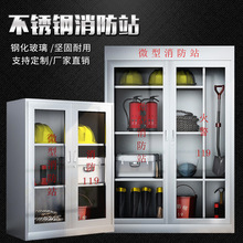 不锈钢消防柜微型消防站灭火箱器材柜建筑工地消防全套工具展示柜