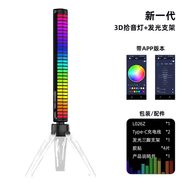 New generation 3D model + light-emitting bracket Type-C plug-in model (free shipping)