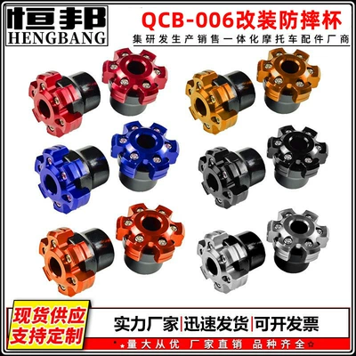 Motorcycle modification accessories anti-drop cup front shock absorption decoration front fork cup electric scooter personality decoration sports car (Motorcycle General Parts)