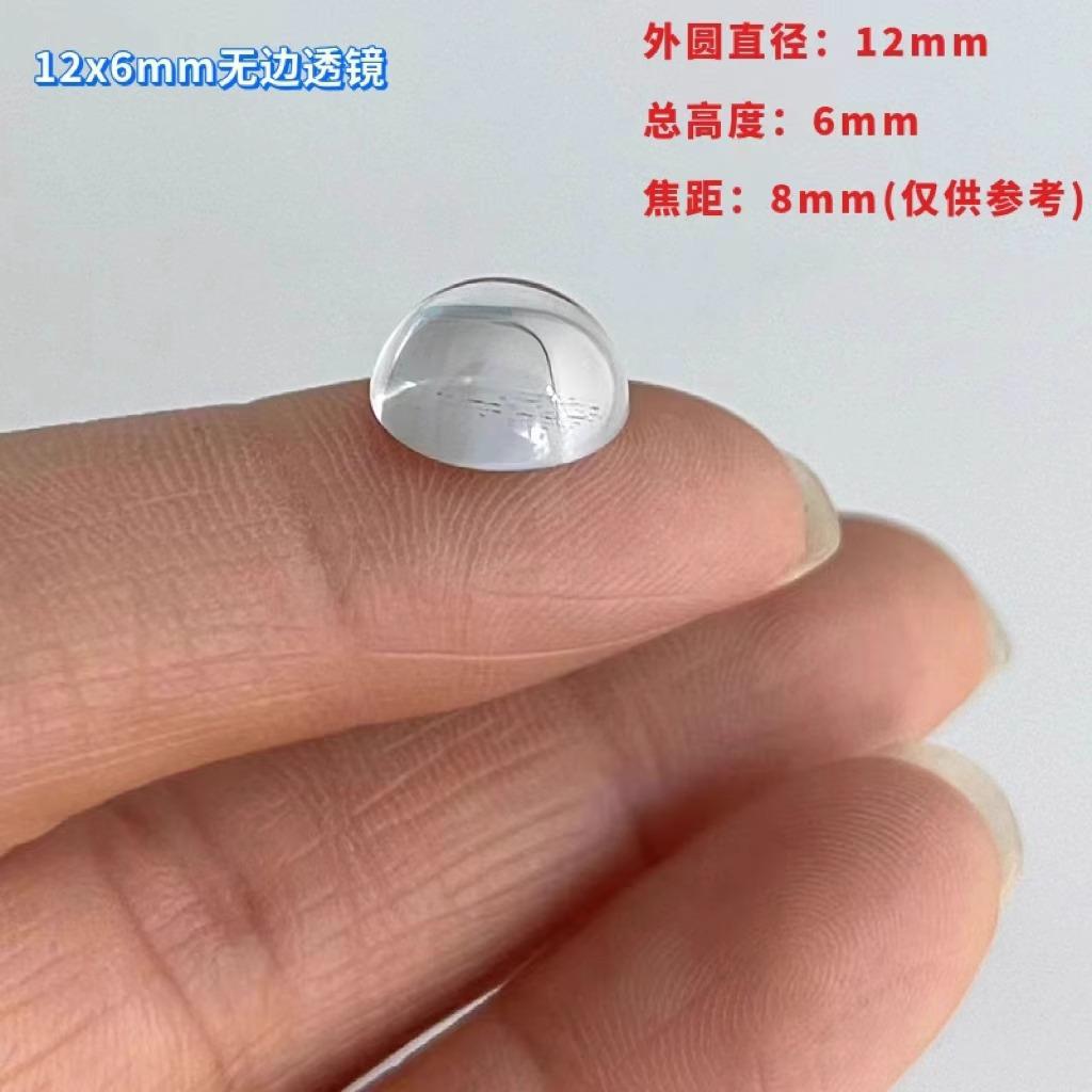 Диаметр 12 * Высота 6 мм, бесขอบная линза
