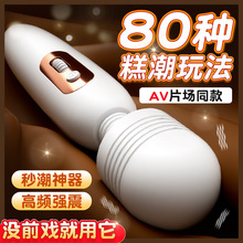 米罗大头AV震动棒女生专用av震动棒自慰器高频成人情趣用品