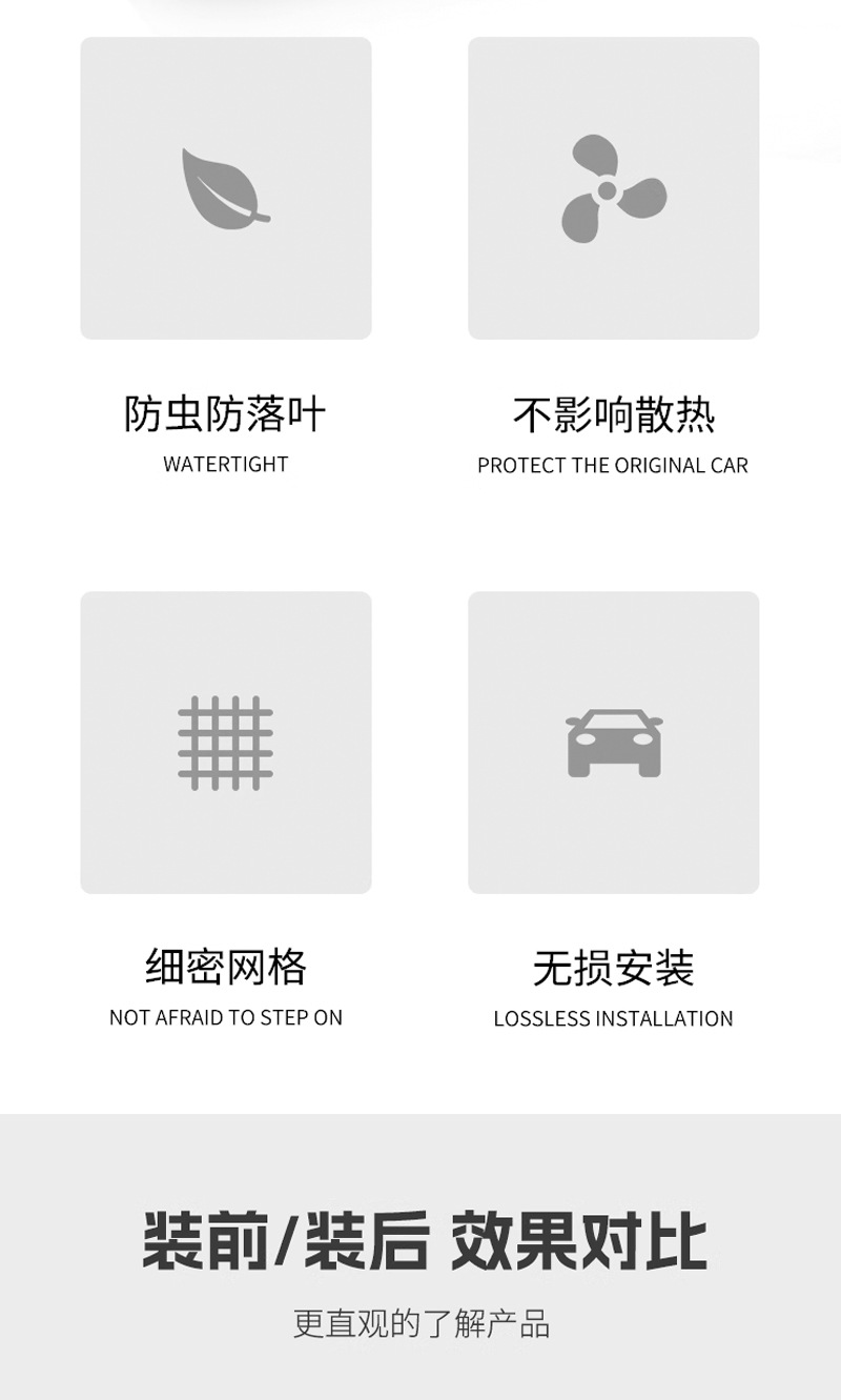 Suitable for Leapmotor C10 Three-Stage Insect-Proof Net Front Grille Water Tank Protective Cover Anti-Insect and Anti-Lint Modification Accessories