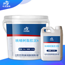 呋喃树脂胶泥双组份耐腐蚀耐酸碱强度高现货供应呋喃树脂胶泥