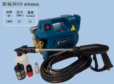 Portable car washer portable car washing machine high - kairuibang-s9