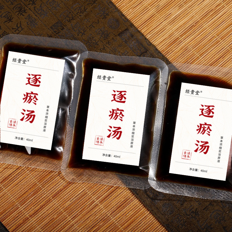 逐瘀汤足浴液罗大伦草本速溶免煮泡脚液足药包代发熬制原液洗脚|undefined