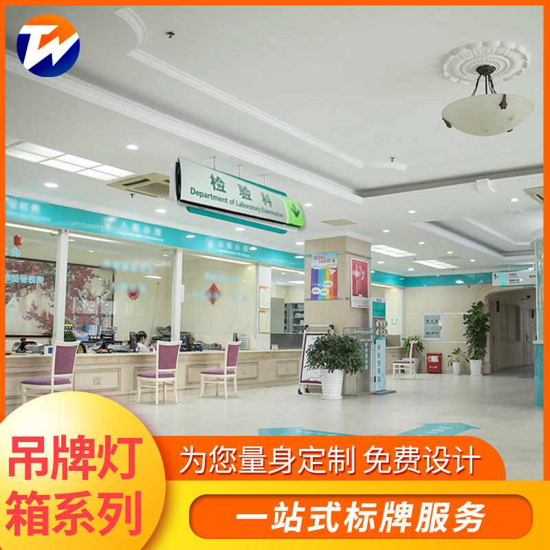 洗手间镂空发光灯箱吊牌LED灯箱广告牌收银台 商场烤漆指示牌