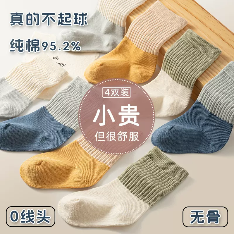 儿童袜子纯棉亲子袜秋冬季中筒袜女童抗起球男童宝宝袜子春秋袜
