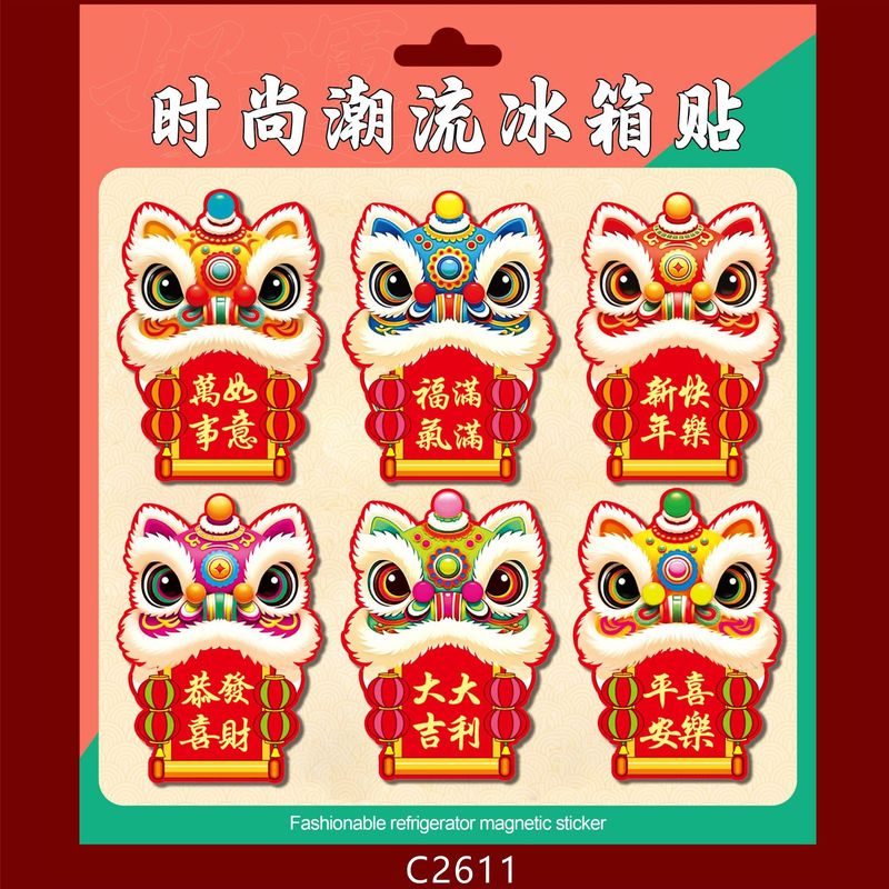 批发2026马年生肖磁吸冰箱贴套装软磁潮流小对联潮语财神冰箱车贴|undefined