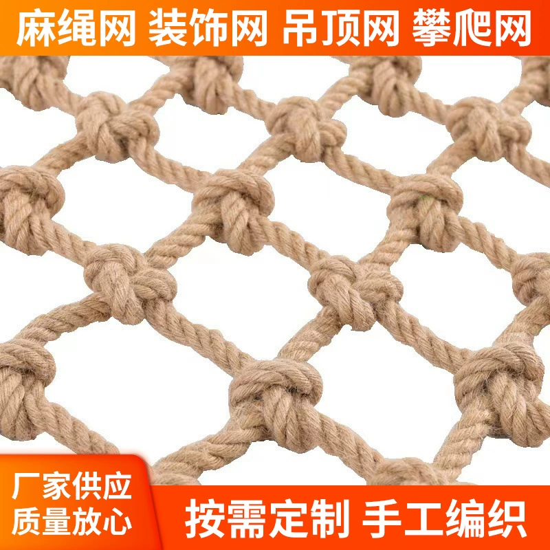 Машинная сетка декоративная фотостена ручной плетеный потолочный набор лазания сетка изолирует детскую защитную сетку от падения