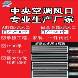 风口;空调配件;风机盘管