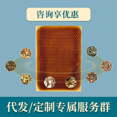 Wholesale herbal energy film fat patch lazy belly navel patch water gel patch ointment Fianzi patch 