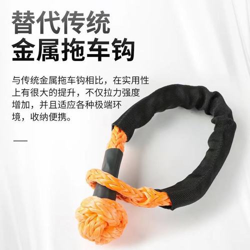 17 tons of knot rope, soft unloading buckle, single package, double package, winch rope, trailer rope, trailer hook off-road Amazon 