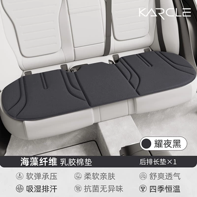 one-piece office seat cushion, foreign — Seat cushion, seat cover - night-black-long-cushion