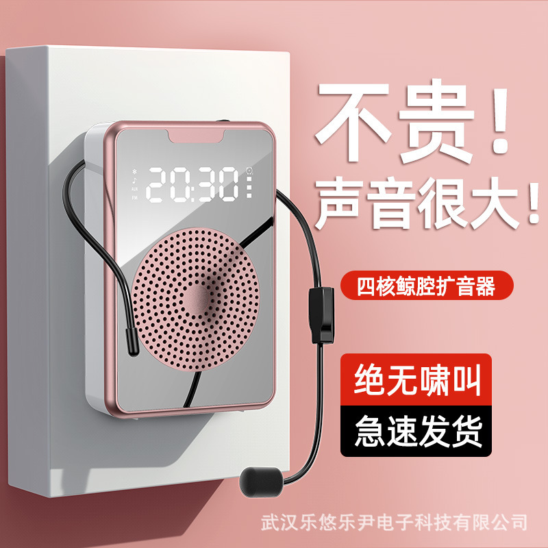 小蜂拡声器教育専用多機能耳麦先生の授業ガイドのスピーカーは大音量で電話をかけます。|undefined