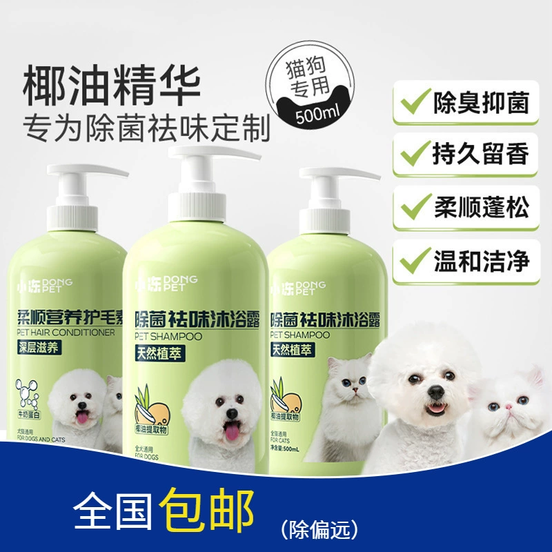 Гель для душа для домашних животных дезодорант уход за кожей Собака Кошка Собака зоомагазин Ванна Шампунь Ванна жидкость оптом