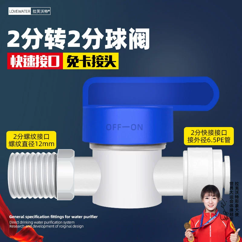 Water purifier accessories with Daquan 2 points, 3 minutes, 4 points, direct elbow, three -way fast connector, home water pipe universal
