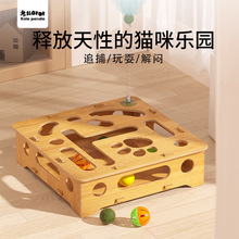批发加厚宠物玩具自嗨解闷游戏耐磨迷宫转盘逗猫棒磨爪器猫咪用品