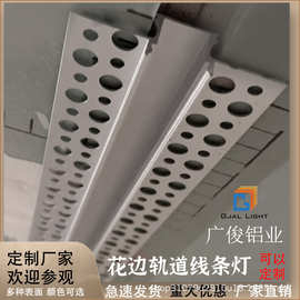 任意弧形轨道吊顶铝合金龙骨线形灯预埋铝型材圆弧线条灯铝槽铝条