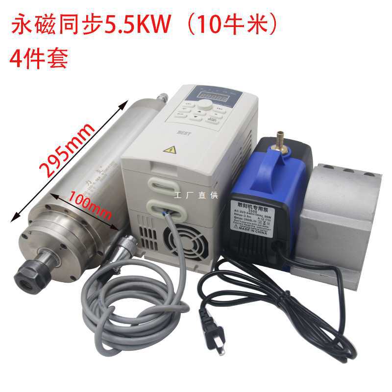 雕刻机电主轴电机套装800W1.5/2.2/ 5.5KW无刷高速电机动力头主轴