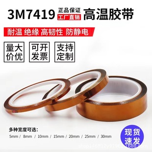ԭ�b��Ʒ3M7419����������ɫ���z����ָ�͸ߜ؟��Dӡ3D��ӡ�z��