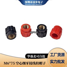 6mm����������ñM6*0.75�~�Ӿ�ñ910����ñ�ӽӾ�����ñ��ĸ