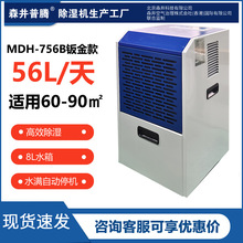 1ɭ�����v����CMDH-756B�췿���C������ȥ���������������C