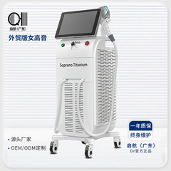 三波段女高音810嫩肤仪洗眉洗纹身洗脱一体机美容仪器美容院专用