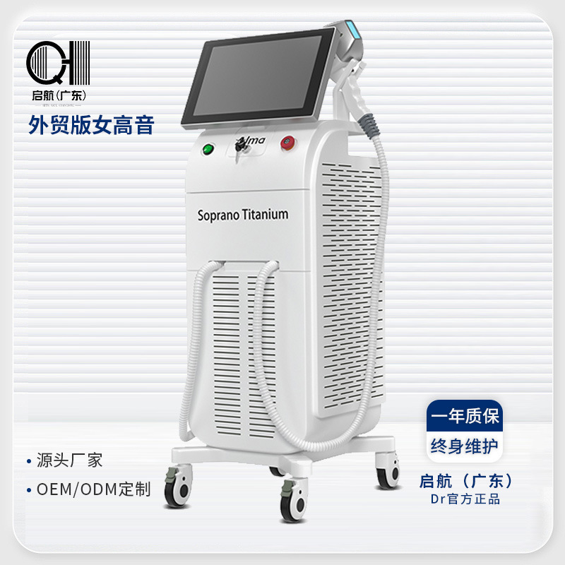 三波段女高音810嫩肤仪洗眉洗纹身洗脱一体机美容仪器美容院专用|undefined